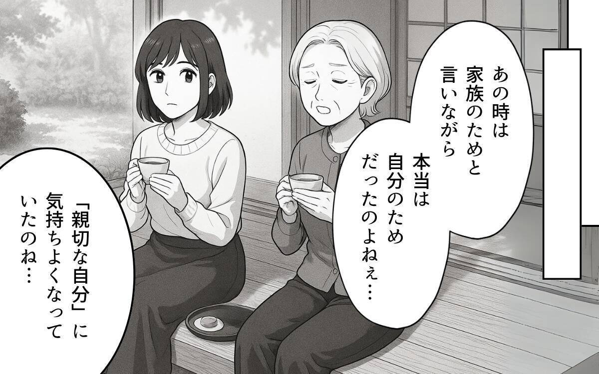 自分の気持ちを押し付ける夫と義母…妻の決断は？