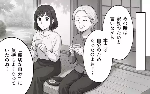 「自分の気持ちを押し付ける夫と義母…妻の決断は？」の画像