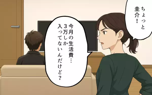 「自分の気持ちを押し付ける夫と義母…妻の決断は？」の画像