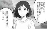 「自分の気持ちを押し付ける夫と義母…妻の決断は？」の画像5