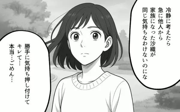 「自分の気持ちを押し付ける夫と義母…妻の決断は？」の画像