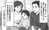 「自分の気持ちを押し付ける夫と義母…妻の決断は？」の画像10