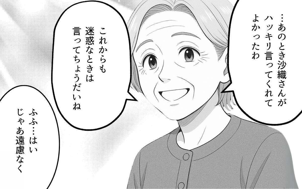 自分の気持ちを押し付ける夫と義母…妻の決断は？