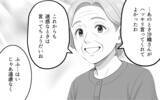 「自分の気持ちを押し付ける夫と義母…妻の決断は？」の画像8