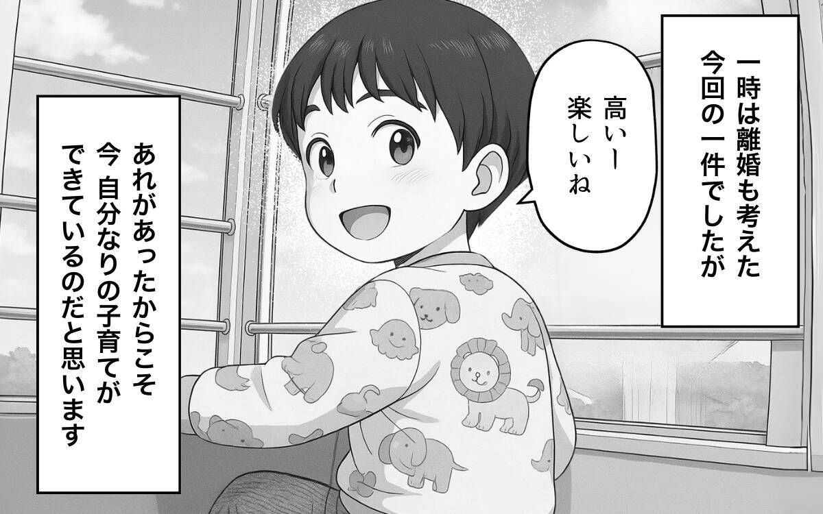 自分の気持ちを押し付ける夫と義母…妻の決断は？