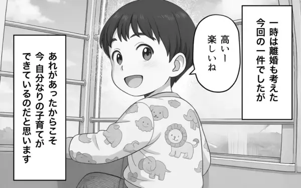 「自分の気持ちを押し付ける夫と義母…妻の決断は？」の画像