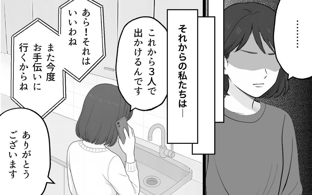 自分の気持ちを押し付ける夫と義母…妻の決断は？