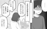 「自分の気持ちを押し付ける夫と義母…妻の決断は？」の画像1