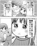 「「なんで結婚できないの？」夢見ていたのと違う未来に涙が止まらない」の画像4