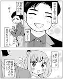 「「なんで結婚できないの？」夢見ていたのと違う未来に涙が止まらない」の画像7