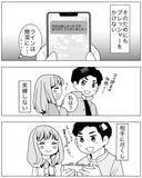 「「なんで結婚できないの？」夢見ていたのと違う未来に涙が止まらない」の画像8