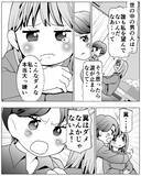 「「なんで結婚できないの？」夢見ていたのと違う未来に涙が止まらない」の画像3