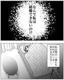 「「なんで結婚できないの？」夢見ていたのと違う未来に涙が止まらない」の画像1