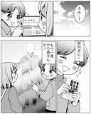 「「なんで結婚できないの？」夢見ていたのと違う未来に涙が止まらない」の画像5