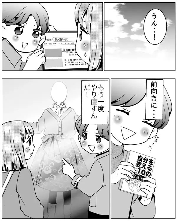 「「なんで結婚できないの？」夢見ていたのと違う未来に涙が止まらない」の画像