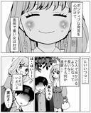 「「なんで結婚できないの？」夢見ていたのと違う未来に涙が止まらない」の画像9