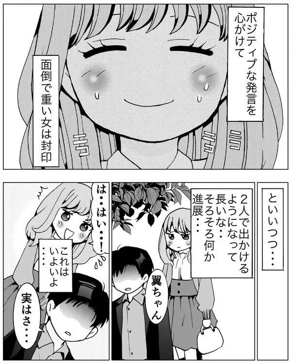 「「なんで結婚できないの？」夢見ていたのと違う未来に涙が止まらない」の画像