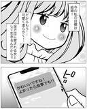 「「なんで結婚できないの？」夢見ていたのと違う未来に涙が止まらない」の画像6