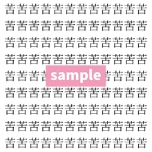 【漢字探し】ずらっと並んだ「苦」の中にまぎれた別の漢字一文字は？