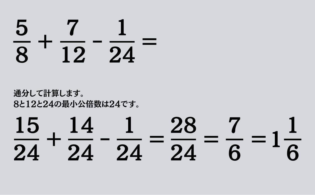 大人ならわかる？ 小学校の「算数」問題＜Vol.2575＞