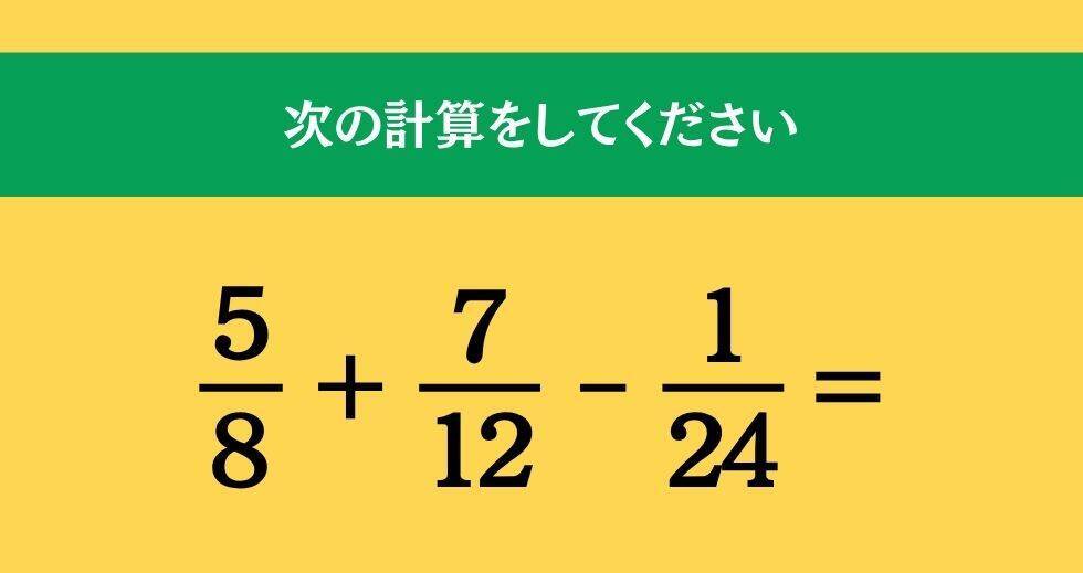 大人ならわかる？ 小学校の「算数」問題＜Vol.2575＞