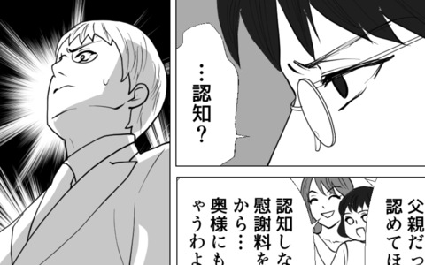 妻の笑顔を守りたいだけなのに…まさかの離婚宣告!? 妻の許しを得るには？の画像