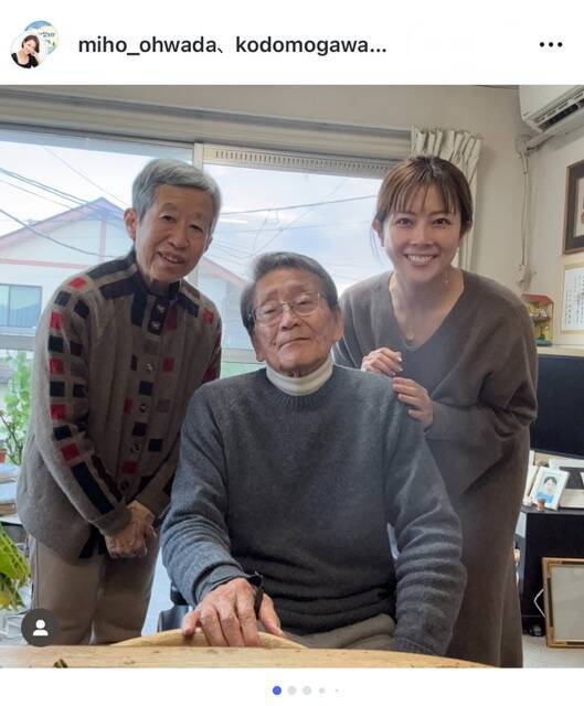 大和田美帆、小学校時代の恩師と再会　問題児だった過去を振り返る投稿