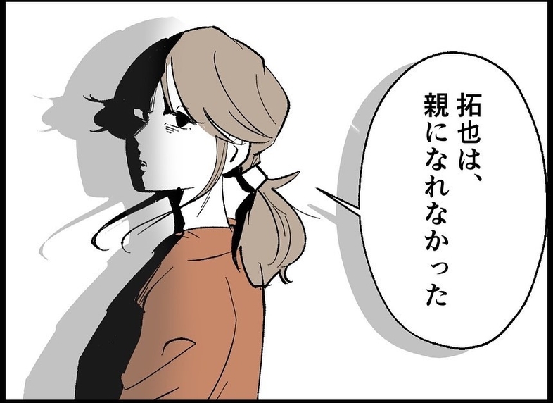 【漫画】もういい…親になれなかった夫には何も期待しない！【僕たちは親になりたい Vol.46】