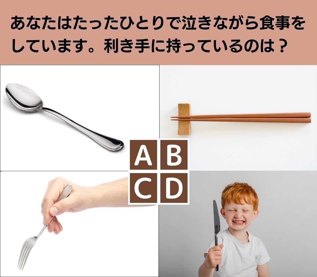 【心理テスト】まさかこんなことが…大事な人に裏切られたら？