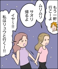 【漫画】ナンパ男のターゲットが友だちから私に…うんざり！【不倫したのは誰ですか？ Vol.5】