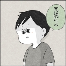 【漫画】気合を入れた初デート！真顔で冗談を言われ固まる【カサンドラ症候群で離婚 Vol.3】