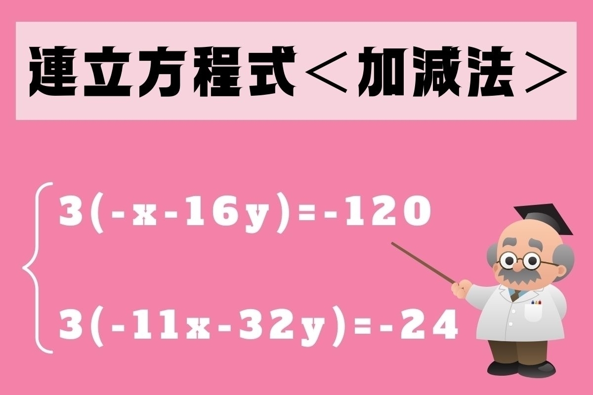 【中2レベル】解けないと恥ずかしい!? 算数問題＜Vol.50＞
