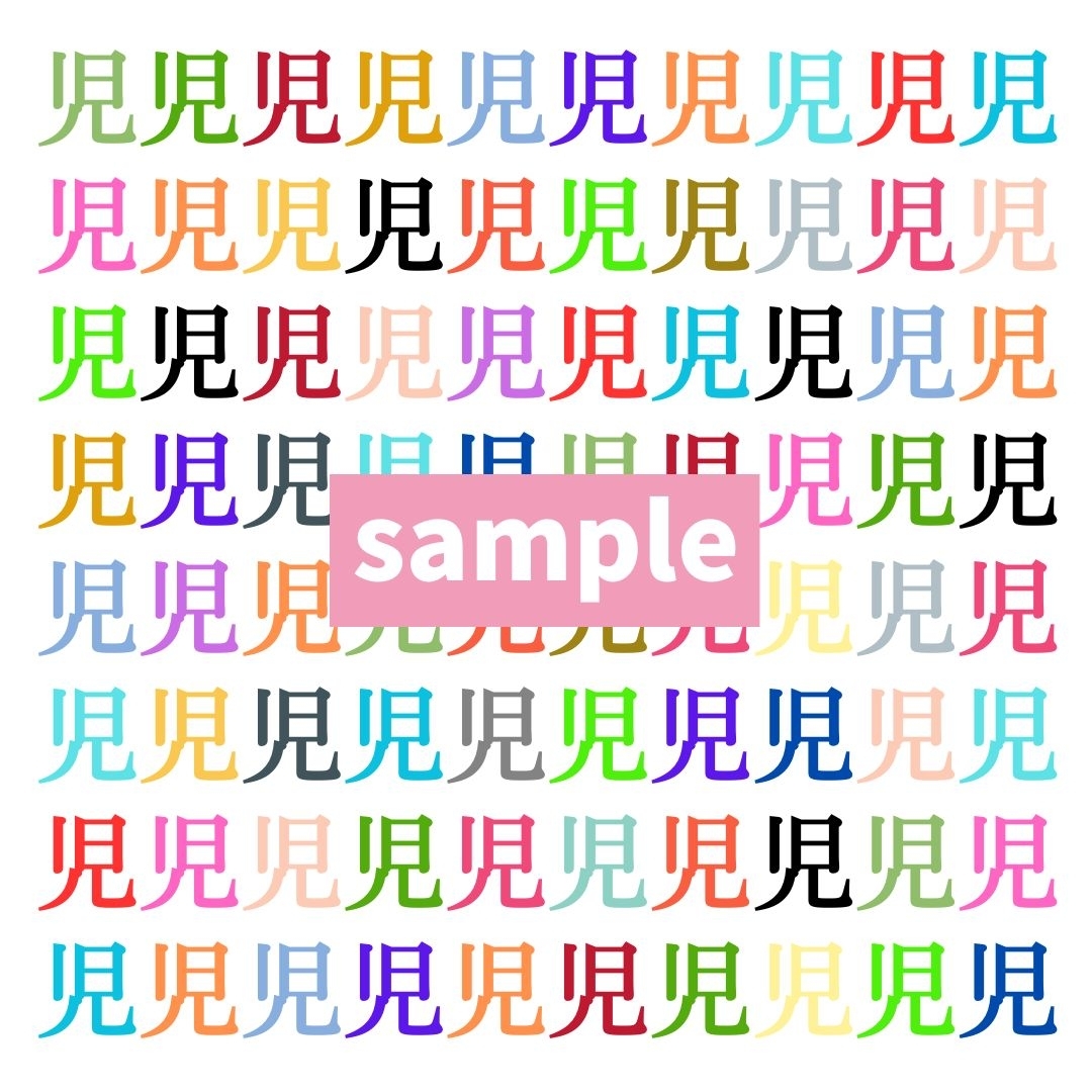 【仲間はずれ探し Vol.345】一つだけ違う漢字がまぎれています。どこにあるかわかりますか？