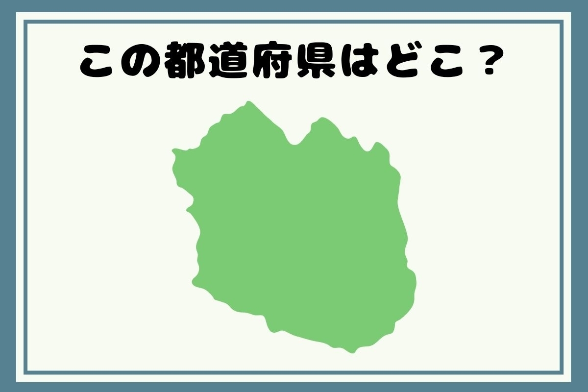 【出身著名人のヒントあり】回転！都道府県シルエットクイズ＜Vol.163＞