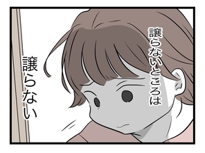 【漫画】潔い義姉「譲らないところは譲らない」…私は？【私の家に入らないで Vol.56】