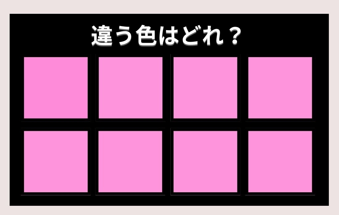 【色彩テスト】あなたの色彩感覚レベルは？＜Vol.411＞