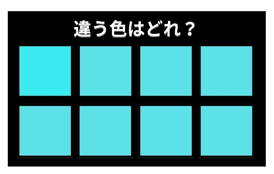【色彩テスト】あなたの色彩感覚レベルは？＜Vol.448＞