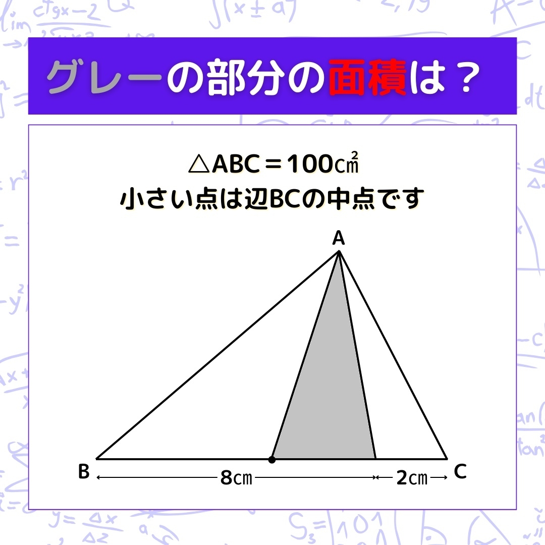 【図形問題】グレーの部分の面積を求めよ！＜Vol.656＞