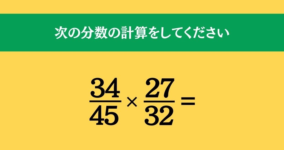 大人ならわかる？ 小学校の「算数」問題＜Vol.188＞