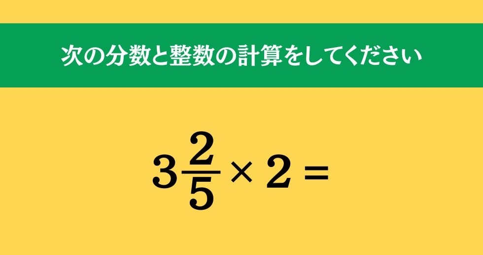 大人ならわかる？ 小学校の「算数」問題＜Vol.189＞