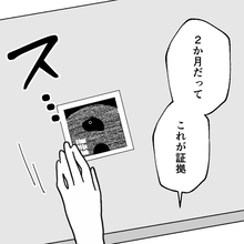 【漫画】赤ちゃんの超音波写真を持参し「これが証拠！2ヶ月だって」【避妊イヤイヤ夫 Vol.82】