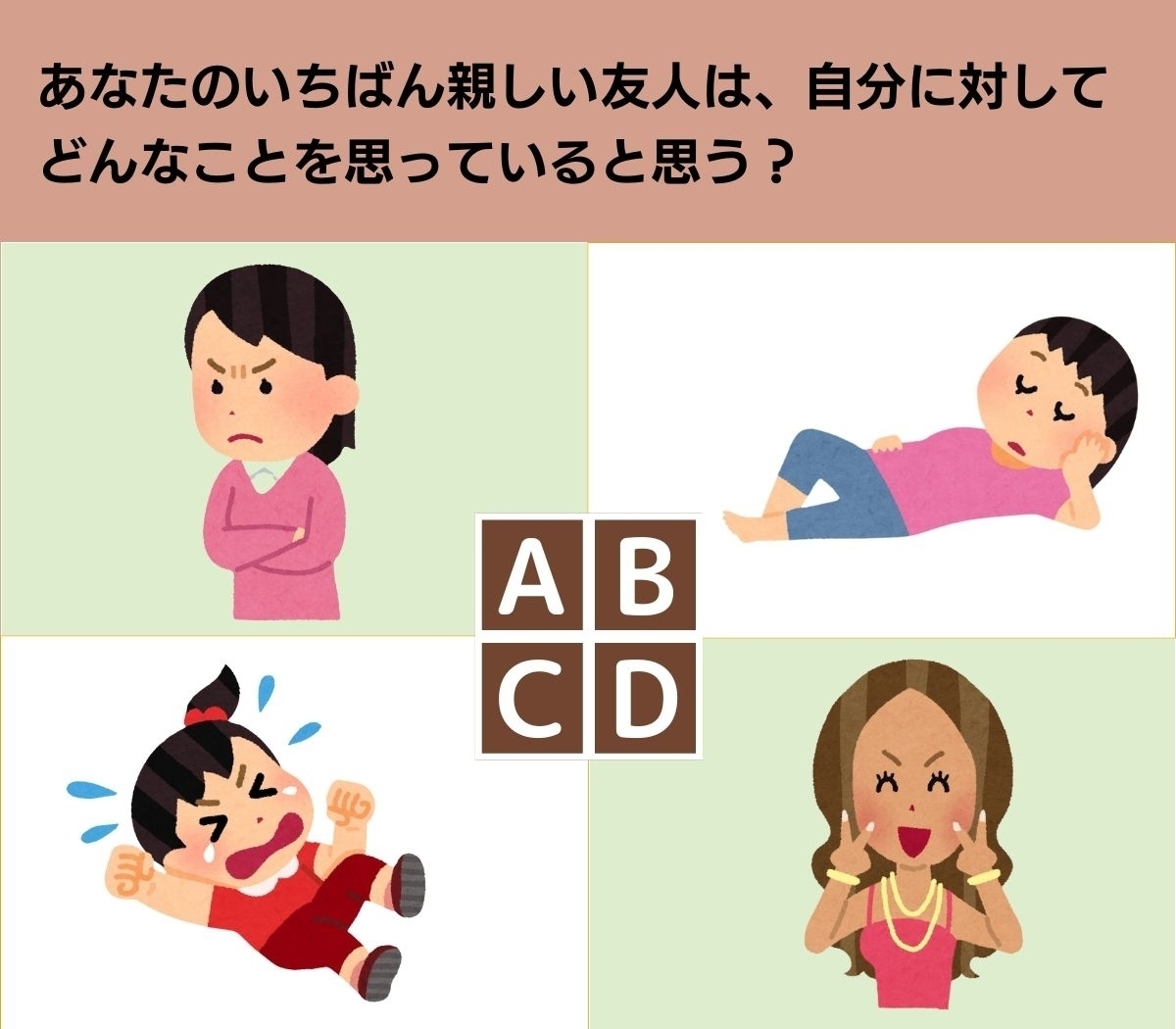 【心理テスト】恋人があなたに求めていることは何？