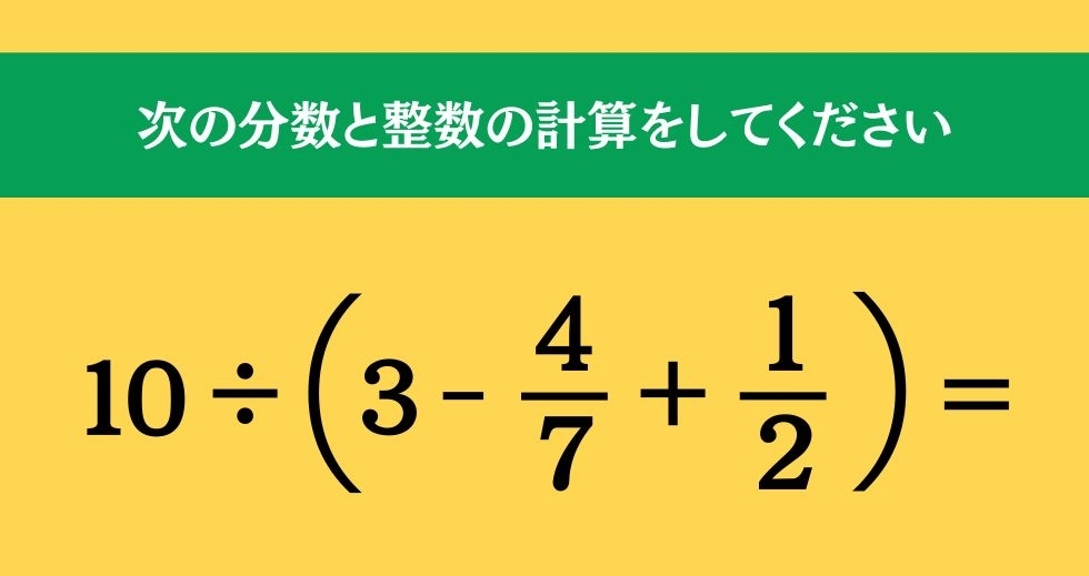 大人ならわかる？ 小学校の「算数」問題＜Vol.524＞