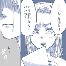 【漫画】我が家を訪れ離婚届にサイン…15年の結婚生活に終止符を打った【見えない地獄 Vol.60】