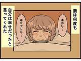 「【漫画】妻を失った私の心にぽっかり穴が空いた【今夜何食べたい？ Vol.26】」の画像8
