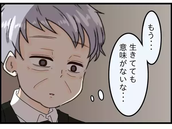 「【漫画】妻を失った私の心にぽっかり穴が空いた【今夜何食べたい？ Vol.26】」の画像