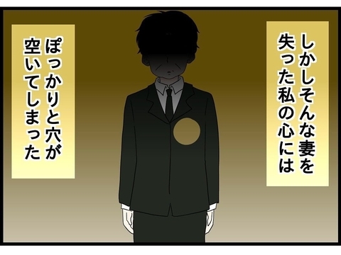 【漫画】妻を失った私の心にぽっかり穴が空いた【今夜何食べたい？ Vol.26】の画像