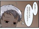 「【漫画】妻を失った私の心にぽっかり穴が空いた【今夜何食べたい？ Vol.26】」の画像6