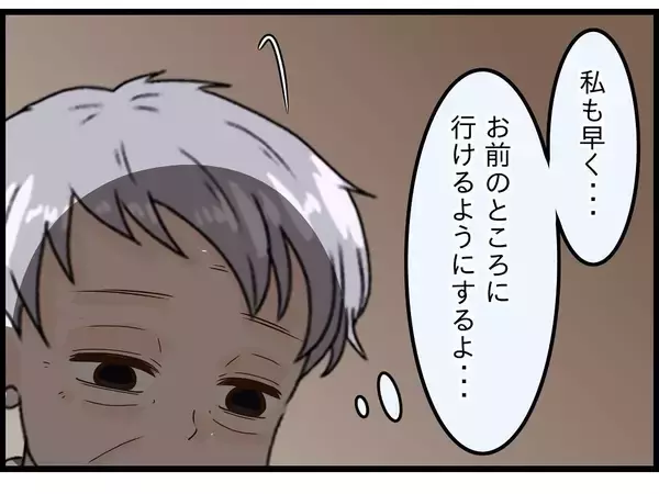 「【漫画】妻を失った私の心にぽっかり穴が空いた【今夜何食べたい？ Vol.26】」の画像