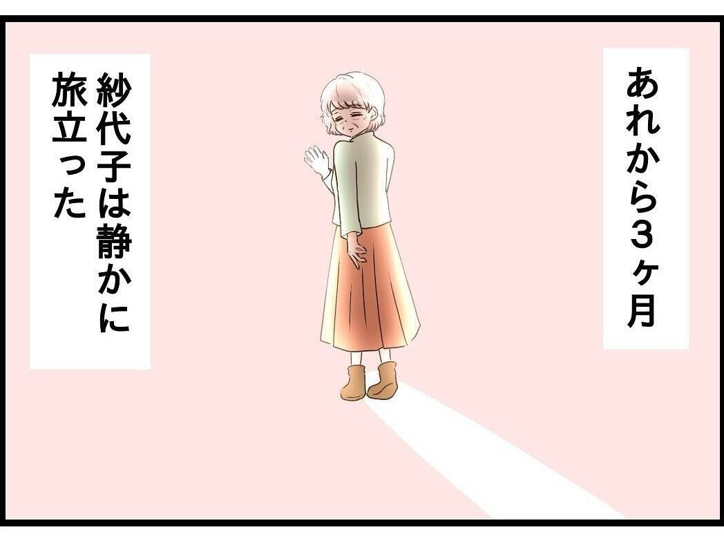 【漫画】妻を失った私の心にぽっかり穴が空いた【今夜何食べたい？ Vol.26】